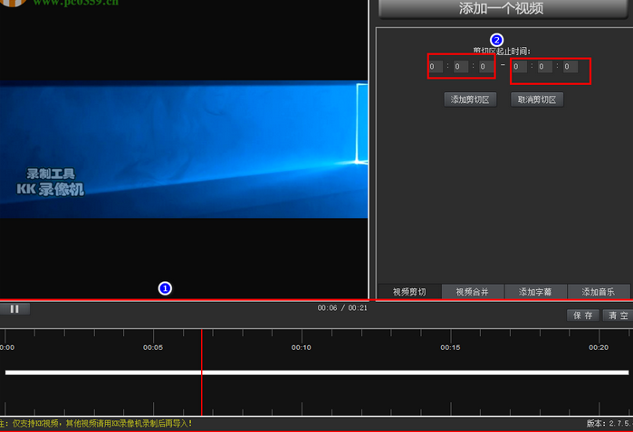 kk录像机视频编辑方法是什么(kk录像机视频编辑方法有哪些)