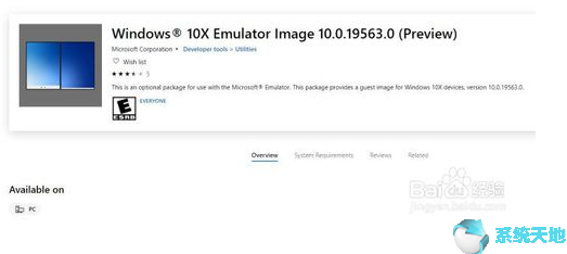 windows.10模拟器(windows10模拟器下载地址)