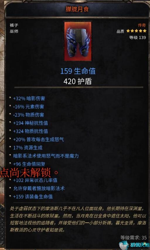 破坏领主全技能(破坏领主怒气上限)