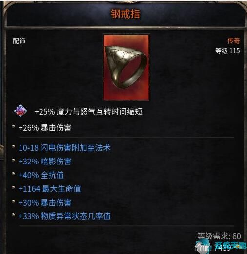 破坏领主全技能(破坏领主怒气上限)