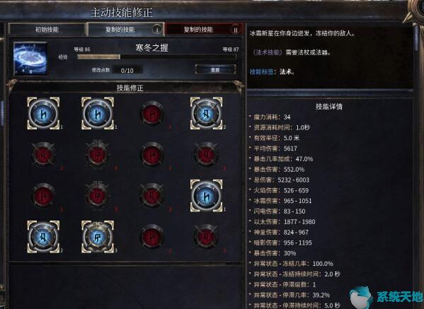 破坏领主全技能(破坏领主怒气上限)