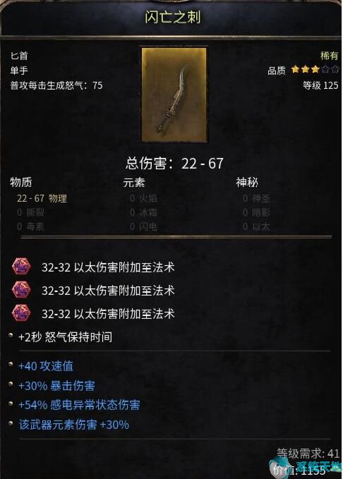 破坏领主全技能(破坏领主怒气上限)