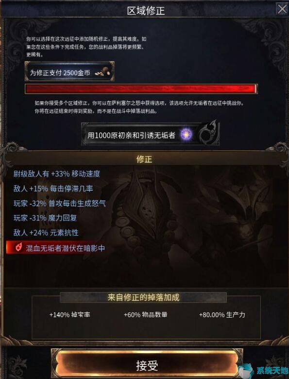 破坏领主全技能(破坏领主怒气上限)