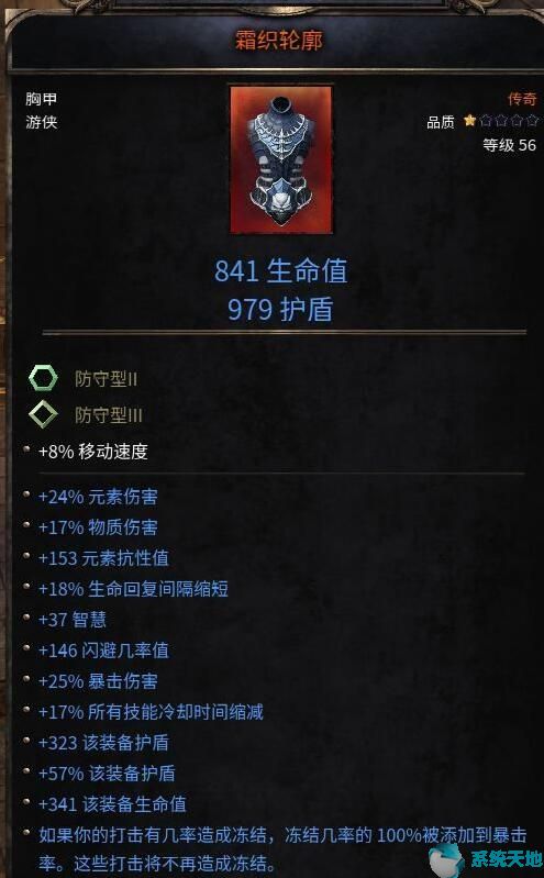 破坏领主血刃是哪个技能(破坏领主战士剑盾流)