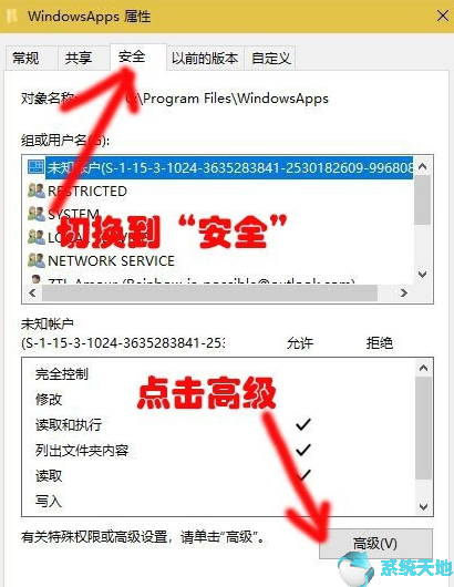 windows app文件夹无权访问(windowsapps无法访问)