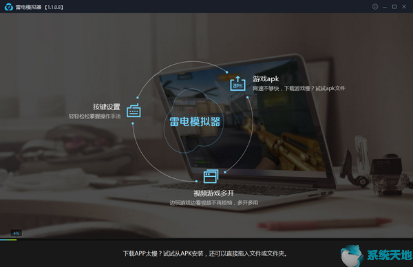 安卓模拟器下载安装(安卓模拟器合集)