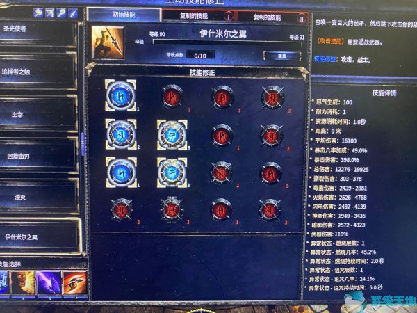 破坏领主战士双持还是双手(破坏领主最强战士天赋)