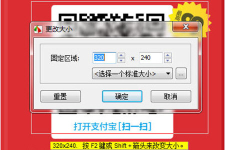 如何用faststone capture软件更改图片背景颜色(faststone capture截图怎么保存)