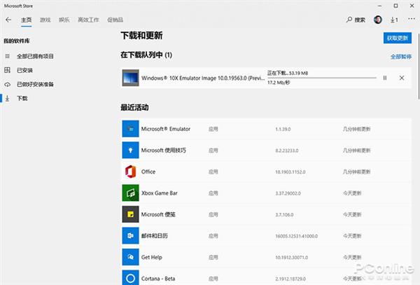 模拟器专用win10系统(win10模拟器最新版)