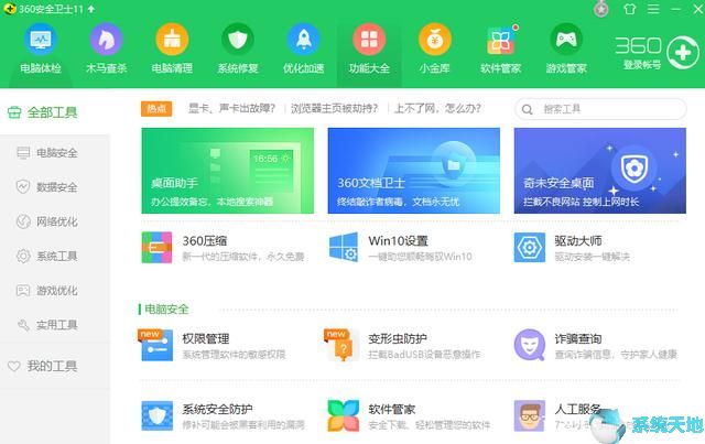 升级windows 10(升级win10用什么软件好)