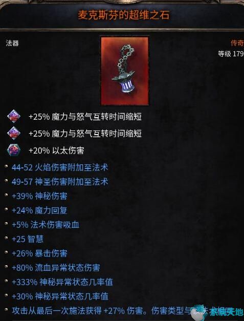 破坏领主全技能(破坏领主怒气上限)