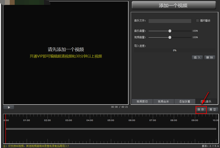 kk录像机视频编辑方法是什么(kk录像机视频编辑方法有哪些)