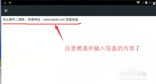 草料二维码生成器步骤(草料二维码生成器是什么)