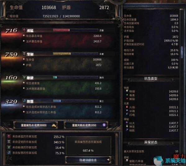 破坏领主全技能(破坏领主怒气上限)