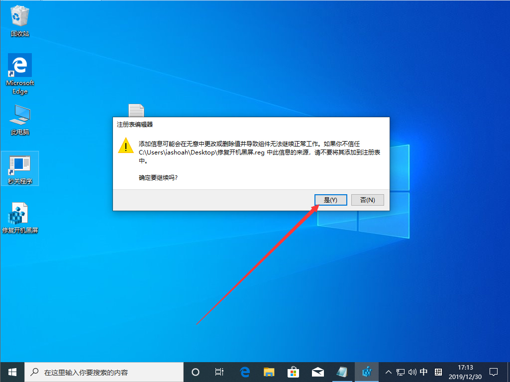 win19更新后开机黑屏(1909更新黑屏)