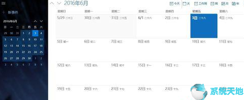 win10任务栏无法显示打开的窗口(win10任务栏不显示日期)