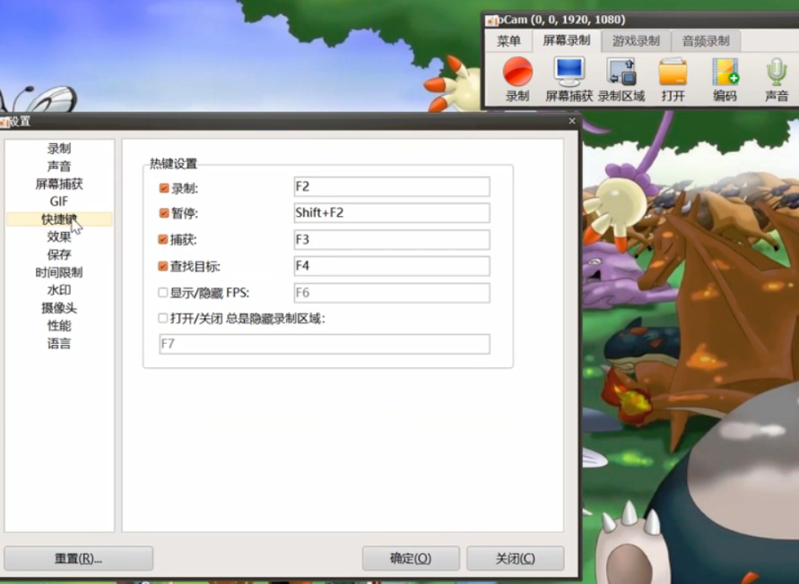 ocam录屏使用方法(ocam录屏开始快捷键)
