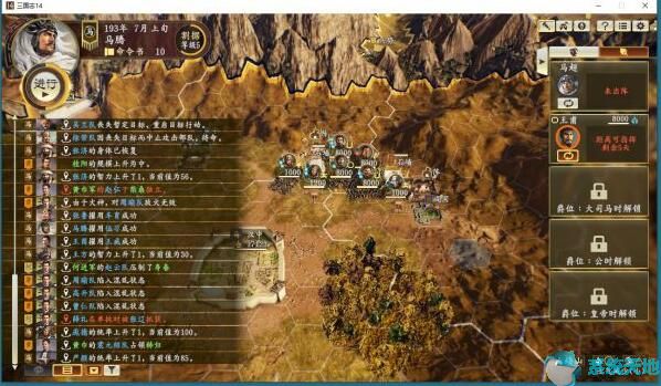 三国志战略版官网(三国志5武将登场时间和地点)