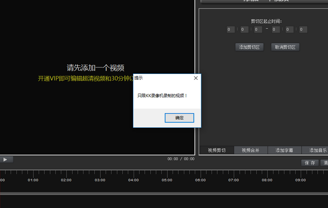 kk录像机视频编辑方法是什么(kk录像机视频编辑方法有哪些)