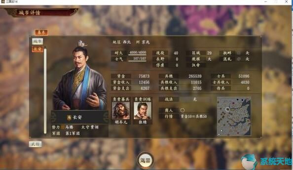 三国志战略版官网(三国志5武将登场时间和地点)
