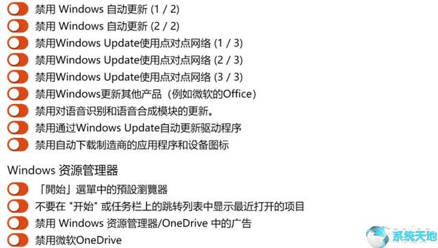 win10隐私保护(win10隐私设置哪些应该关闭 知乎)