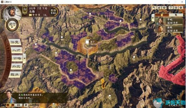 三国志战略版官网(三国志5武将登场时间和地点)