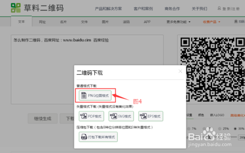 草料二维码生成器步骤(草料二维码生成器是什么)