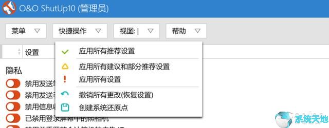win10隐私保护(win10隐私设置哪些应该关闭 知乎)