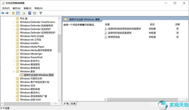 阻止windows安装软件(阻止windows10自动更新)