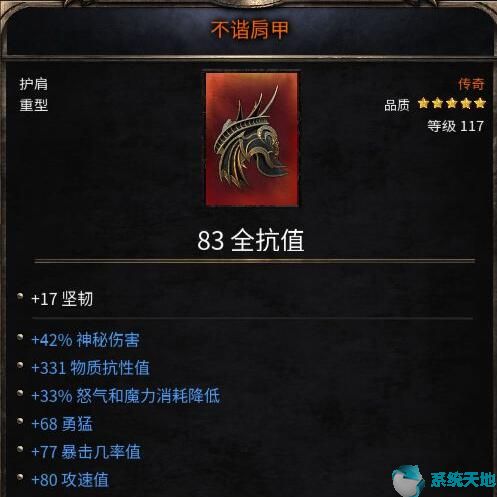 破坏领主全技能(破坏领主怒气上限)