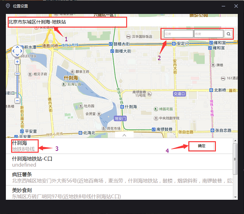 夜神模拟器如何设置虚拟定位位置(夜神模拟器怎么设置)