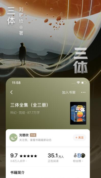 番茄小说阅读免费