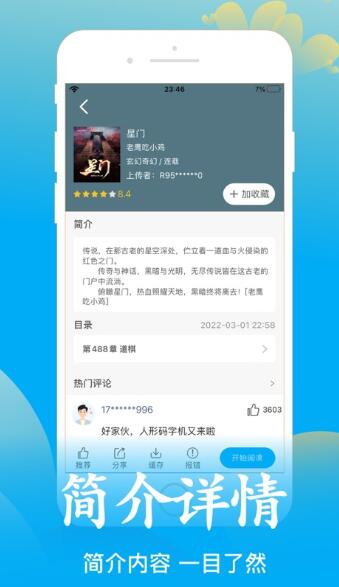 笔趣阁（蓝色版）旧版