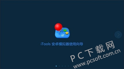 安卓模拟器ios手机版怎么安装(itools模拟器怎么用)