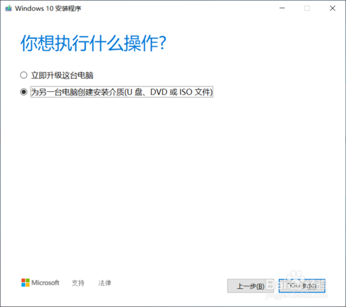 win10系统1909(电脑系统专业版)
