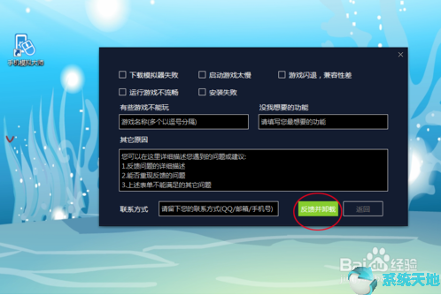 鲁大师自带的手机模拟器怎么卸载(鲁大师手机模拟器怎么卸载?)