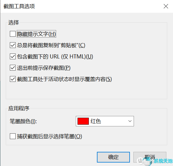 win10自带的截图保存在哪里(win10自带截图截图后不自动弹出)