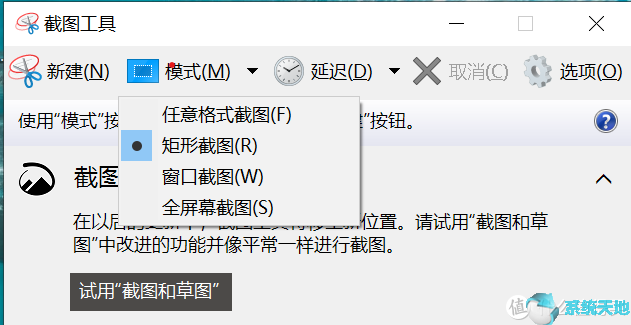 win10自带的截图保存在哪里(win10自带截图截图后不自动弹出)