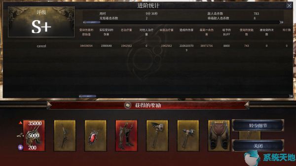 破坏领主血债血偿(破坏领主 血刃)