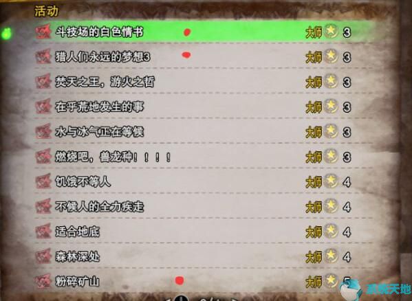 怪物猎人月辰祭活动时间(怪物猎人世界星辰祭月辰祭)