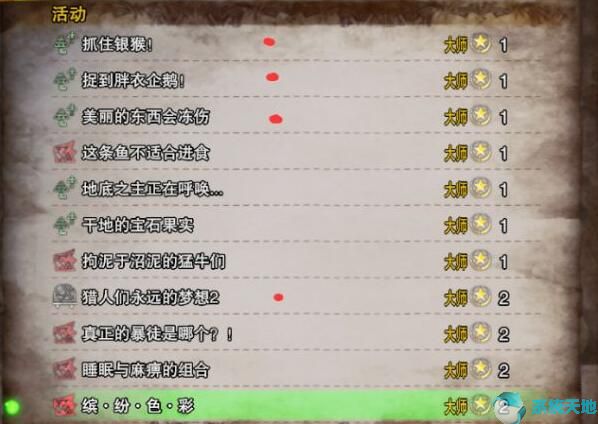 怪物猎人月辰祭活动时间(怪物猎人世界星辰祭月辰祭)