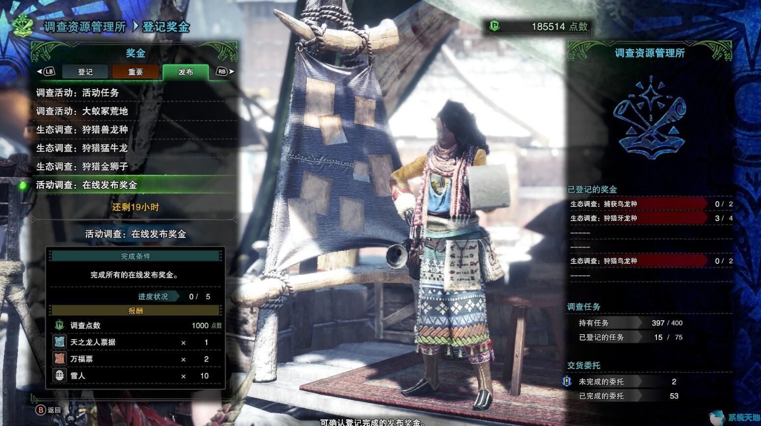 怪物猎人月辰祭活动时间(怪物猎人世界星辰祭月辰祭)