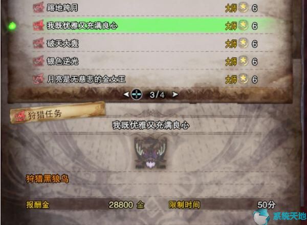 怪物猎人月辰祭活动时间(怪物猎人世界星辰祭月辰祭)