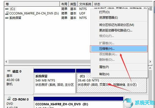 win10怎样给系统硬盘分区(windows10怎么给硬盘分区)