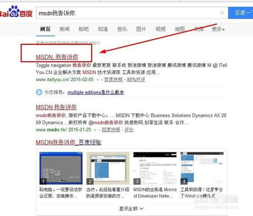 如何在msdn下载win10专业版(msdn如何下载win10专业版)