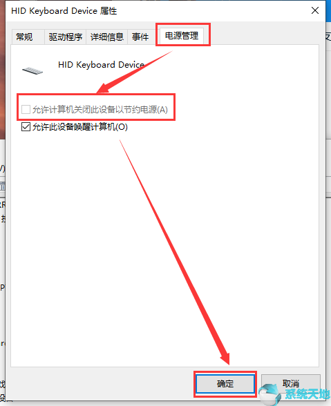 win10usb键盘无法识别怎么办(win10usb键盘无法使用)
