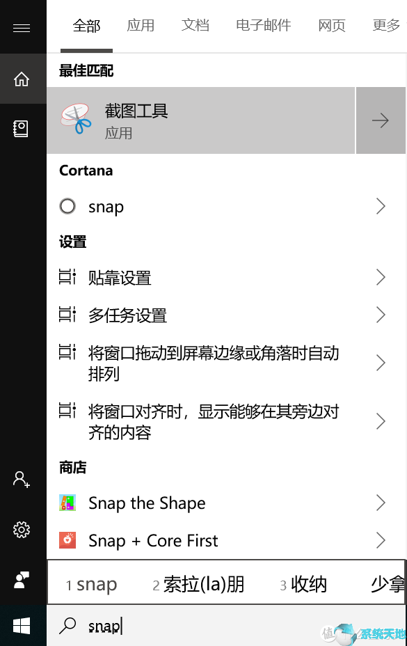 win10自带的截图保存在哪里(win10自带截图截图后不自动弹出)