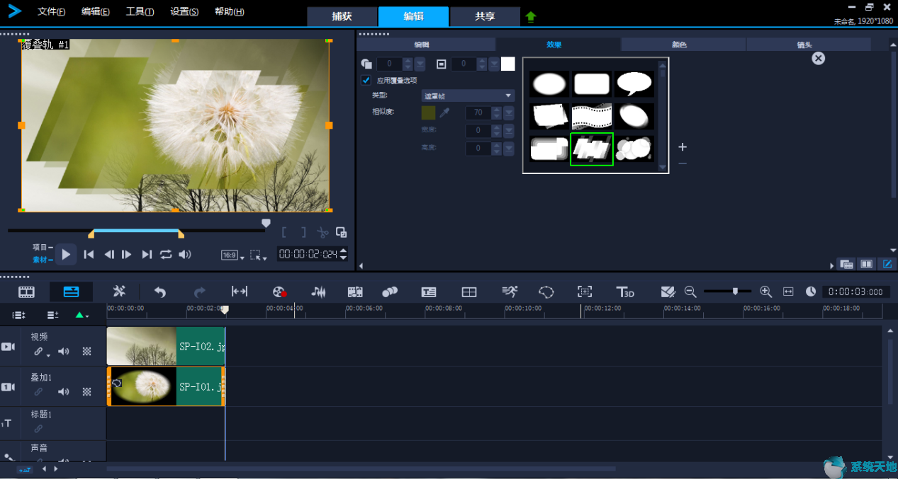 如何用会声会影2020剪辑视频(会声会影编辑制作影片的步骤)