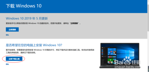 win10系统1909(电脑系统专业版)