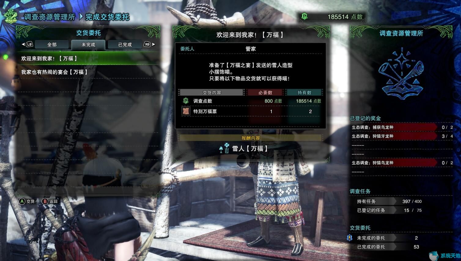 怪物猎人月辰祭活动时间(怪物猎人世界星辰祭月辰祭)